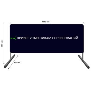 Купить Баннер приветствия участников соревнований в Ужуре 